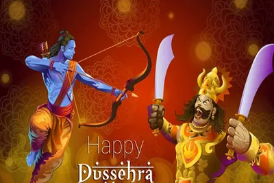 વિજ્યાદશમીની ઉજવણી માટે શુભ મુહૂર્ત અને પૂજન વિધિ જાણો   