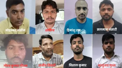 યુપી  રોહિંગ્યા બાંગ્લાદેશીઓ માટે નકલી આધાર કાર્ડ બનાવતી ગેંગનો પર્દાફાશ  8 ની ધરપકડ