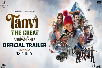 અનુપમ ખેરની  તન્વી ધ ગ્રેટ  પહેલા  ઓટીઝમ પર આટલી ફિલ્મો બની