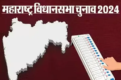 મહારાષ્ટ્ર ચૂંટણીઃ 8000 ઉમેદવારો ઉમેદવારી પત્રો ભર્યા