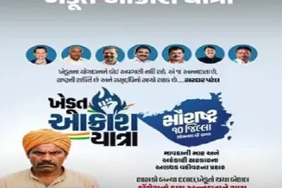 કોંગ્રેસ દ્વારા કાલે ગુરૂવારથી ખેડૂત આક્રોશ યાત્રાનો સોમનાથથી પ્રારંભ કરાશે