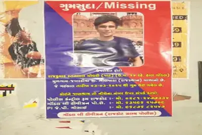 ગોંડલમાં જયરાજસિંહના બંગલા પાસે પિતા પૂત્રને મારમાર્યા બાદ ગુમ થયેલા પૂત્રની લાશ મળી