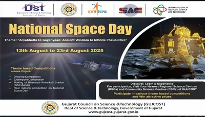 ગુજરાતમાં 12 દિવસીય સ્પેસ સાયન્સ આઉટરીચ કાર્યક્રમ કાલે મંગળવારથી યોજાશે