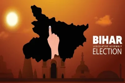 બિહાર વિધાનસભા ચૂંટણીના બીજા અને અંતિમ તબક્કા માટે પ્રચાર આજે સાંજે સમાપ્ત થશે