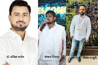 ગુજરાત પ્રદેશ યુવા કોંગ્રેસમાં ડૉ  પ્રવિણ વનોલની પ્રમુખ તરીકે નિમણૂક