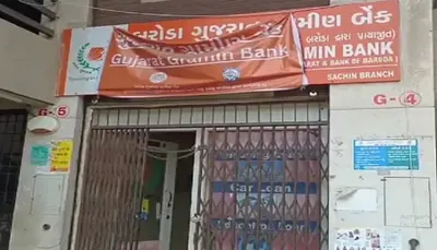 સુરતમાં બરોડા ગુજરાત ગ્રામીણ બેન્કમાં પિસ્તોલના નાળચે લૂંટ  કર્મચારીઓને રૂમમાં દીધા