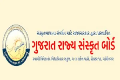 ધો  10ની પરીક્ષામાં શાળાના 100 ટકા વિદ્યાર્થીઓ સંસ્કૃત રાખશે તો એક લાખની ગ્રાન્ટ અપાશે