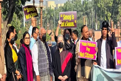 દિલ્હીમાં વાયુ પ્રદૂષણ મામલે સંસદ પરિસરમાં વિપક્ષનો દેખાવો  ભાજપ aap ઉપર કર્યાં આકરા પ્રહાર