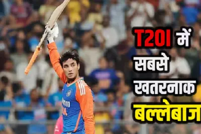t20 ઇન્ટરનેશનલમાં સૌથી વધુ સ્ટ્રાઇક રેટનો રેકોર્ડ  જાણો ટોપ 5 પ્લેયરની યાદી