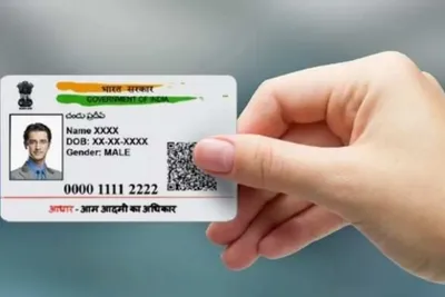 વર્ષ 2024 25માં આધાર પ્રમાણભૂતતા વધીને 2 707 કરોડને વટાવી ગઈ  યુઆઈડીએઆઈના ફેસ ઓથેન્ટિકેશનને વેગ મળ્યો