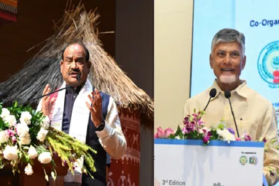 લોકસભાના અધ્યક્ષ અને આંધ્રપ્રદેશના મુખ્યમંત્રી આજે આંધ્રપ્રદેશના બે દિવસીય રાષ્ટ્રીય સંમેલનનું ઉદ્ઘાટન કરશે