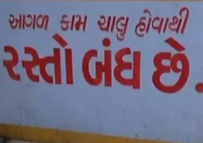 વડોદરામાં આજથી જેતલપુર અને લાલબાગ બ્રિજ એક મહિનો બંધ રહેશે