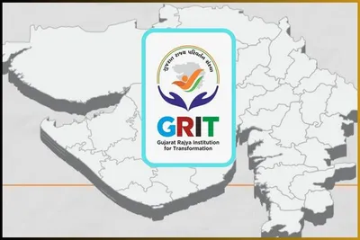 ગુજરાત રાજ્ય ઇન્સ્ટિટ્યૂશન ફૉર ટ્રાન્સફોર્મેશન  grit  દ્વારા સંશોધન પ્રોજેક્ટ્સ માટે દરખાસ્તો મંગાવાઈ
