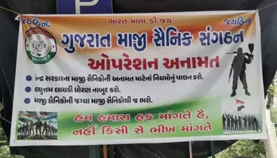 ગાંધીનગરમાં સત્યાગૃહ છાવણીમાં માજી સૈનિકોનું 19 દિવસથી ચાલતું આંદોલન