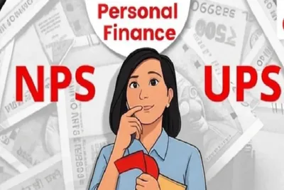 nps હેઠળ ઉપલબ્ધ કર લાભો ups પર પણ લાગુ પડશે
