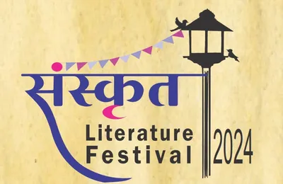 અમદાવાદમાં બે દિવસીય સંસ્કૃત લિટરેચર ફેસ્ટિવલનું આયોજન કરાયું