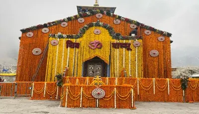 કેદારનાથ મંદિરના કપાટ ખૂલે તે પહેલા વડોદરાના યુવાનોએ મંદિરને ફુલોથી શણગાર્યું