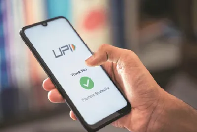 2000 રૂપિયાથી વધુના upi ટ્રાન્જેક્શન પર કોઈ ટેક્સ નથી  નાણા મંત્રાલયે અફવાઓ પર રોક લગાવી