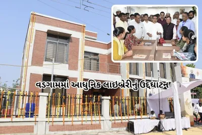 જુઓ વીડિયોઃ વડગામે નાયબ મુખ્યમંત્રી હર્ષ સંઘવીને ખભે ઊંચકી લીધા