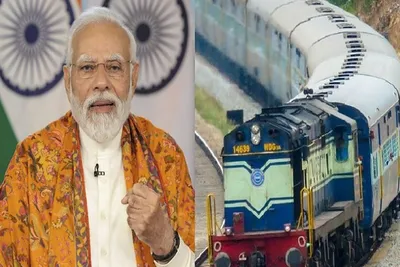રેલવેની વધતી કનેક્ટિવિટી દેશના વિકાસમાં ભાગીદાર બનશે  નરેન્દ્ર મોદી