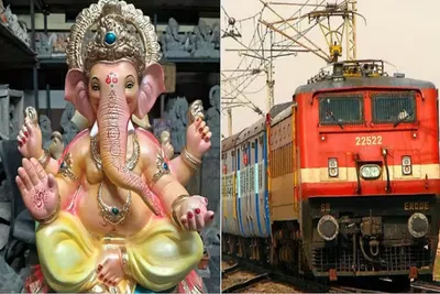 ભારતીય રેલવઃ ભક્તો અને મુસાફરો માટે 380 ગણપતિ સ્પેશિયલ ટ્રેન ટ્રિપ્સ ચલાવશે