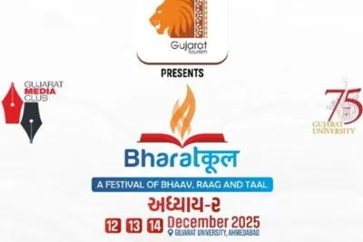 અમર સાંસ્કૃતિક વારસાની ઉજવણી સમાન ભારતકૂલ અધ્યાય–2નો શુક્રવારે સવારે પ્રારંભ