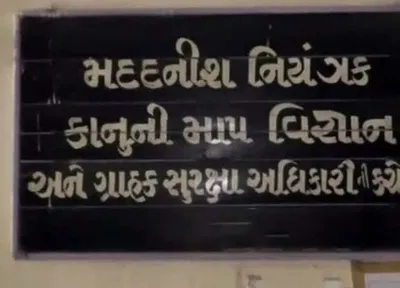 ગુજરાતઃ હાઇવે પર આવેલી 183 જેટલી હોટલો પર દરોડા  રૂ  4 63 લાખથી વધુનો દંડ કરાયો