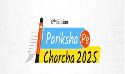 પરીક્ષા પે ચર્ચા 2025   એક મહિનામાં સૌથી વધુ નોંધણીઓ માટે ગિનિસ વર્લ્ડ રેકોર્ડથી સન્માનિત
