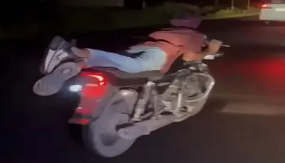 પોરબંદર ધોરાજી હાઈવે પર જોખમી રીતે સ્ટંટ કરતા બાઈક ચાલકોની પોલીસે કરી ધરપકડ