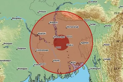 પાકિસ્તાન  બાંગ્લાદેશમાં ભૂકંપ  કોલકાતા અને ઈશાન ભારતમાં કંપન અનુભવાયું