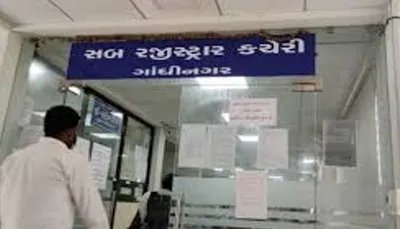 ગાંધીનગરમાં માર્ચ મહિનામાં સ્ટેમ્પ ડ્યુટીની આવક 127 30 કરોડે પહોંચી