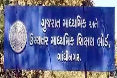 ટ્યુશન ક્લાસિસ પર નિયંત્રણ માટે કાયદો બનાવવા 8 સભ્યોની કમિટીની રચના