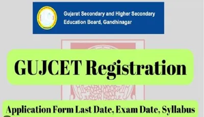 ગુજકેટના પરીક્ષા ફોર્મ લેઈટ ફી સાથે 15મી જાન્યુઆરી સુધી ભરી શકાશે