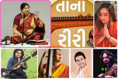 વડનગરમાં શનિવારથી બે દિવસનો તાના રીરી મહોત્સવ યોજાશે