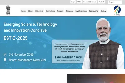 પ્રધાનમંત્રી નરેન્દ્ર મોદી આવતીકાલે નવી દિલ્હીમાં ઉભરતા વિજ્ઞાન અને ટેકનોલોજી નવીનતા સમેલન 2025નું ઉદ્ઘાટન કરશે